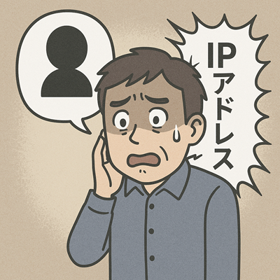 ipアドレエス把握