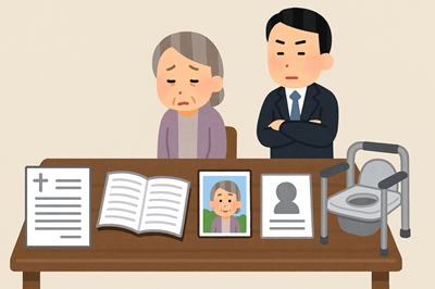 介護の証拠