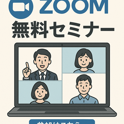 ｚｏｏｍと電話勧誘販売