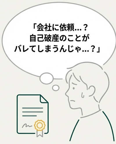 退職金の証明書