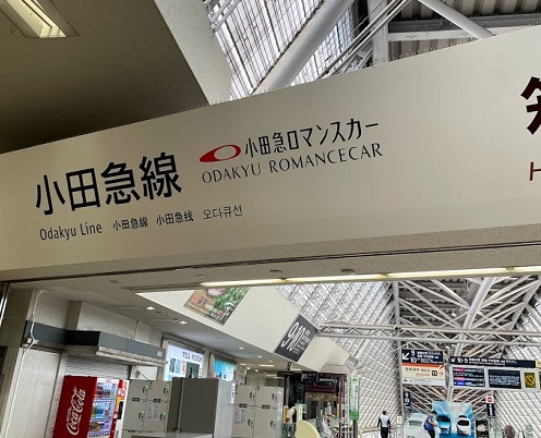 小田原駅