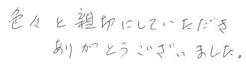 口コミ、お客様の声 | 神奈川県厚木市のジン法律事務所弁護士法人